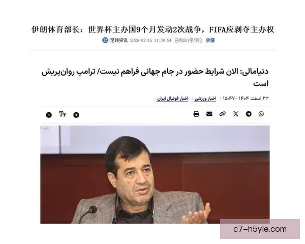 伊朗或抵制世界杯足联高层犯难